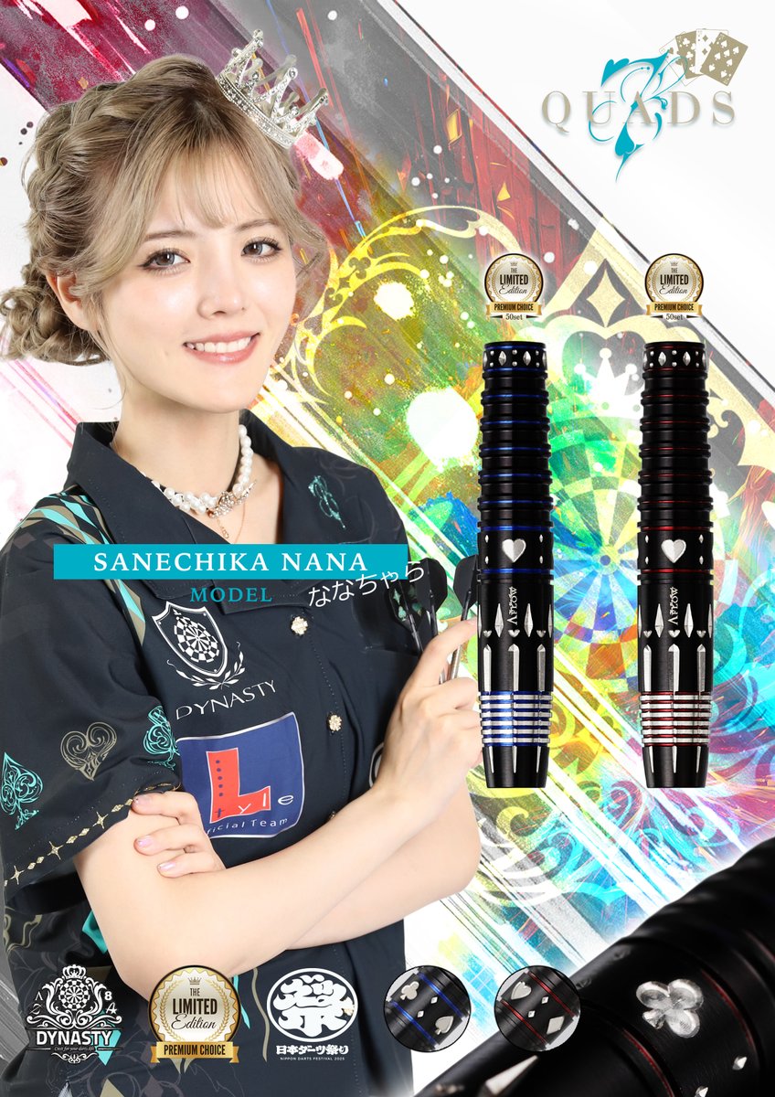 DYNASTYダーツ祭り情報⑬】 ～DYNASTY × ななちゃら～ 💎大人気バレル