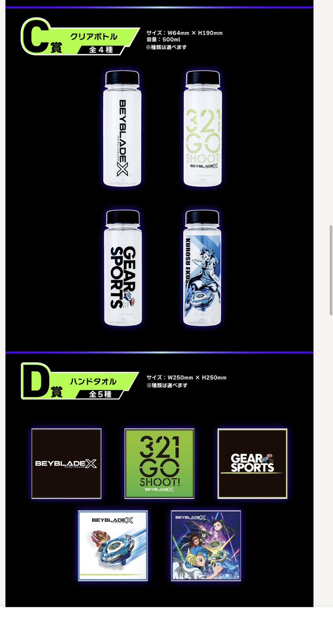 ベイブレードくじの詳細が出てるー！！ 発売日:2025年10月24日(金
