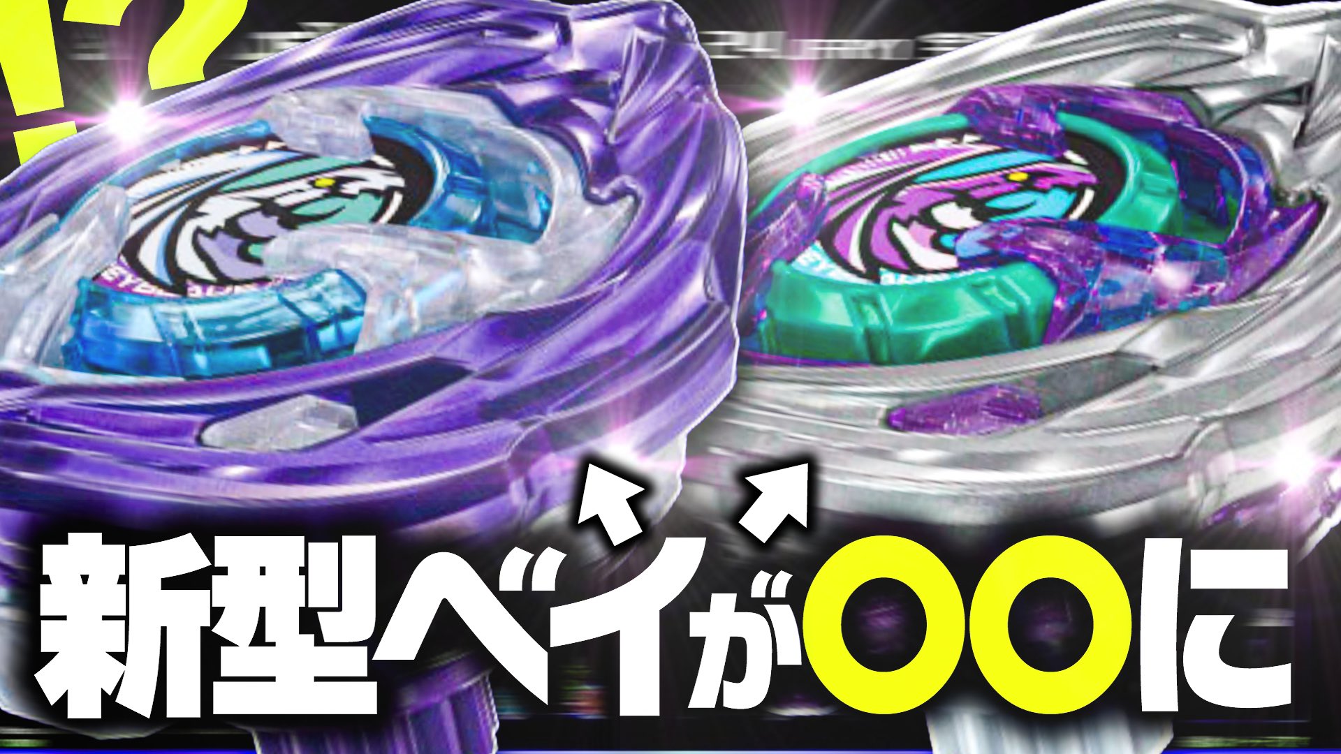 ベイブレードX ワイバーンホバー 2-80GN ラストワン Beyblade X UX-00