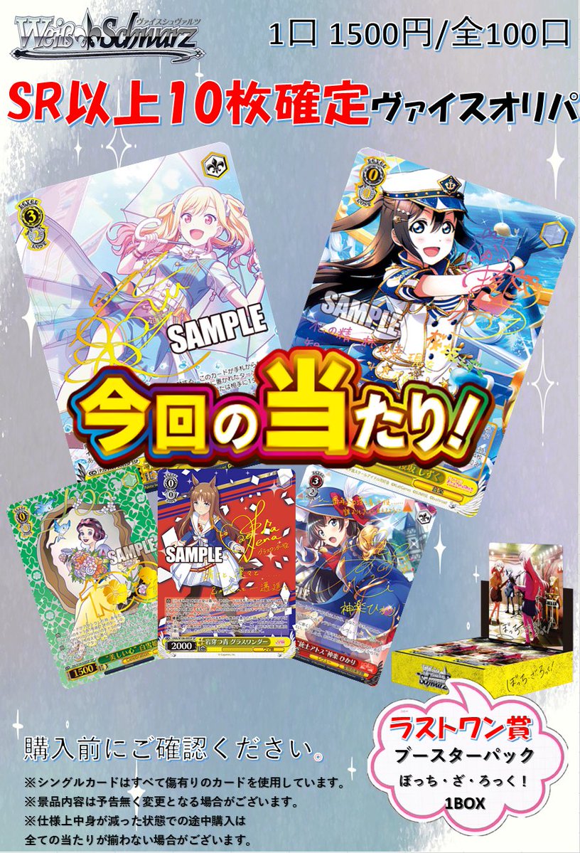 ヴァイスシュヴァルツ sr rrr prホイル 箔押し まとめ売り 280枚