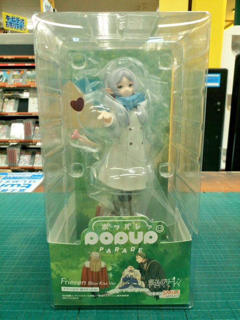 フィギュア 入荷情報です。 #葬送のフリーレン から POP UP PARADE
