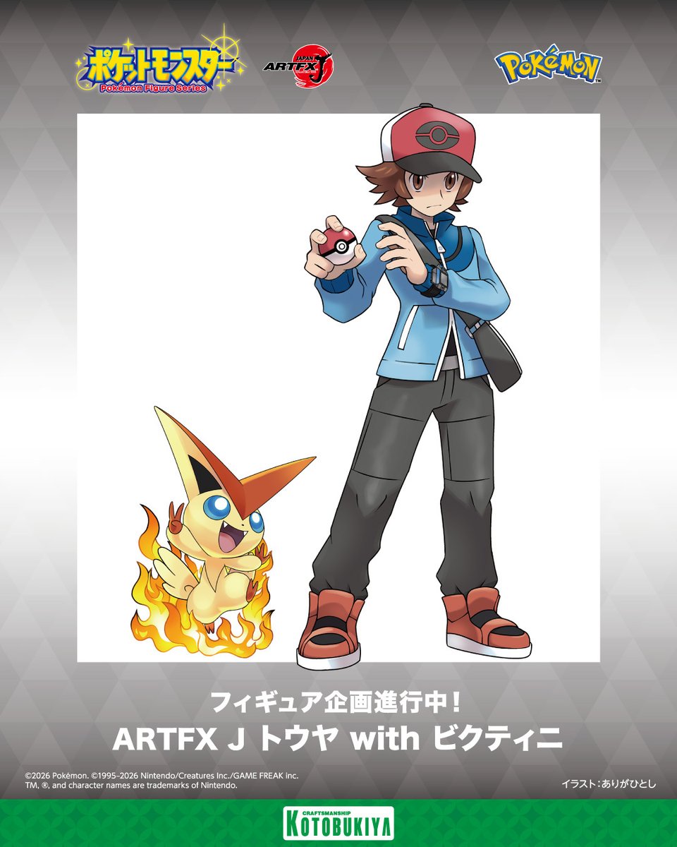 商品化決定／ 『ポケットモンスター ブラック・ホワイト』より「ARTFX