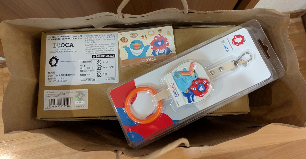 大阪駅で #イコちゃん と #ミャクミャク 様のつり革買うてきた。 箱