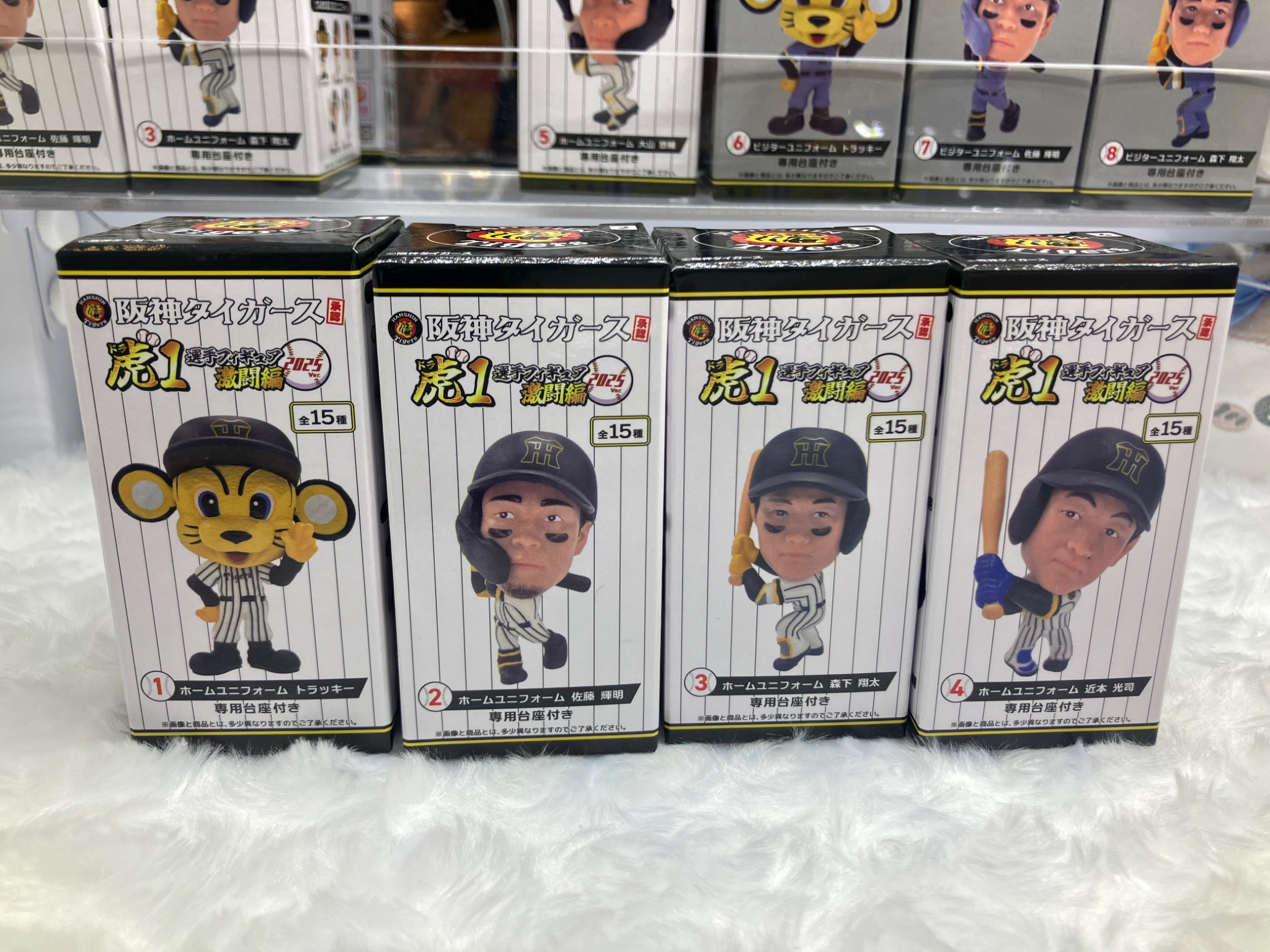 阪神タイガース承認 選手フィギュア 虎1 激闘編 2025ver（15種セット
