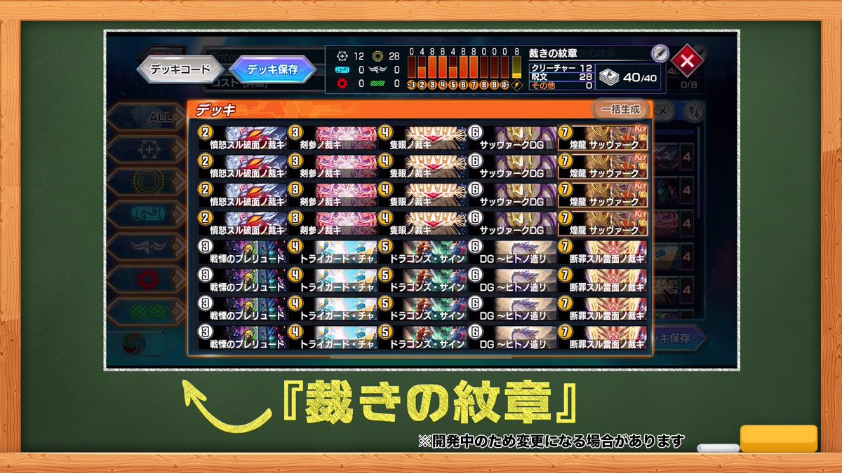 デュエプレ研究所 プレミア公開中！】 《煌龍 サッヴァーク》を使った