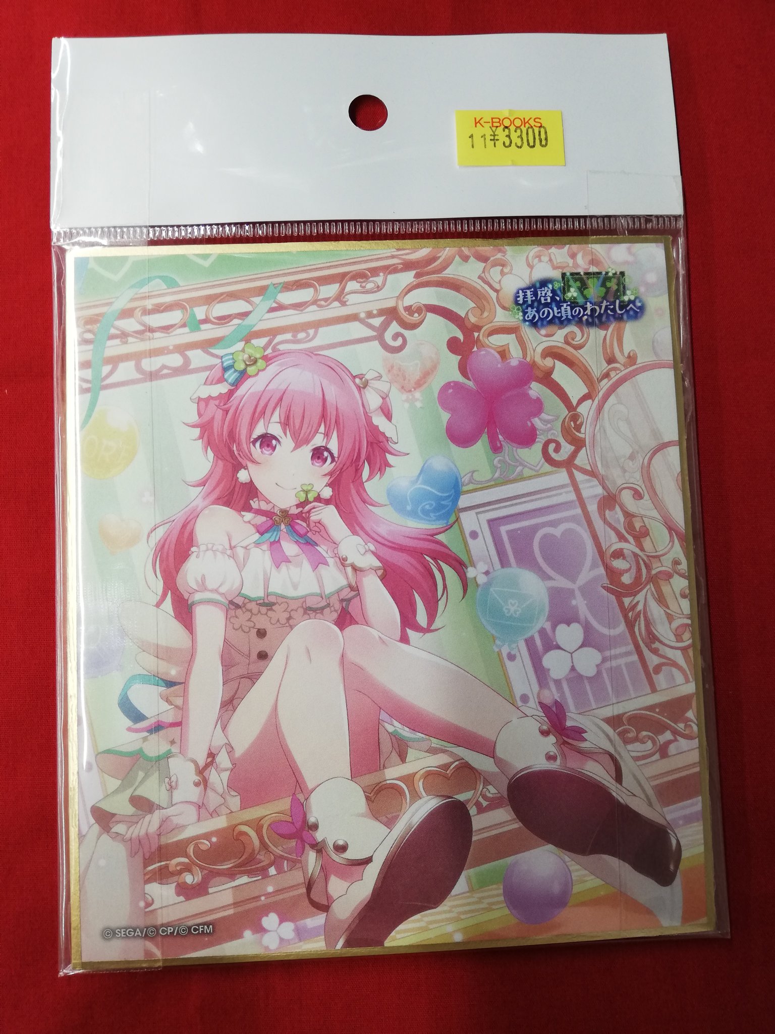 プロセカ ミニ色紙 桃井愛莉 27B ドリプレ 拝啓、あの頃のわたしへ