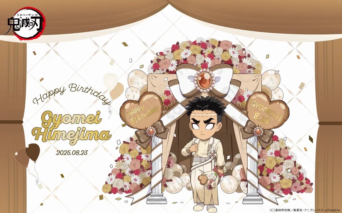 ufotableWEBSHOP】 本日受注終了商品のご紹介です。 □ 「鬼滅の刃