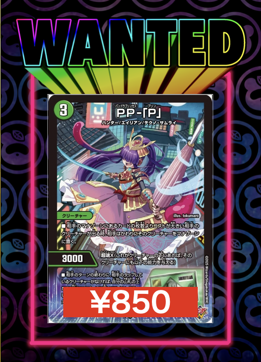 ppp パンドラプリンセスプリン PP-P ppp パンドラプリンセスプリン 4枚