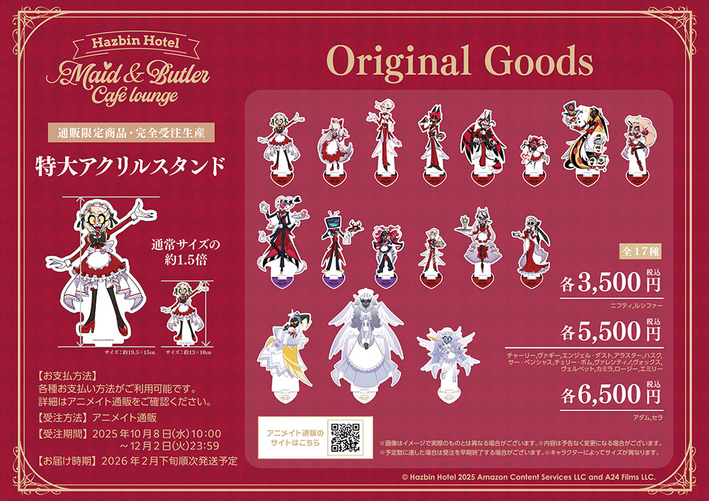 ハズビン・ホテルへようこそ】 描き下ろしイラストがBIGサイズの