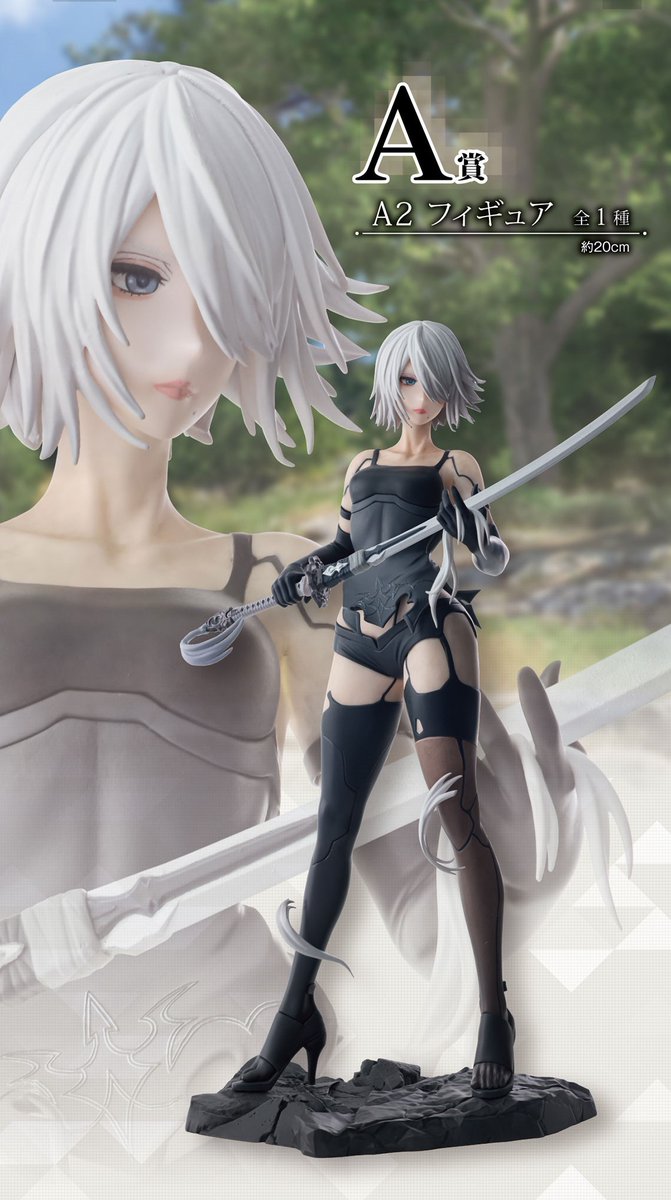 ◤全ラインナップ公開◢ 一番くじ NieR:Automata Ver1.1a -人類に栄光