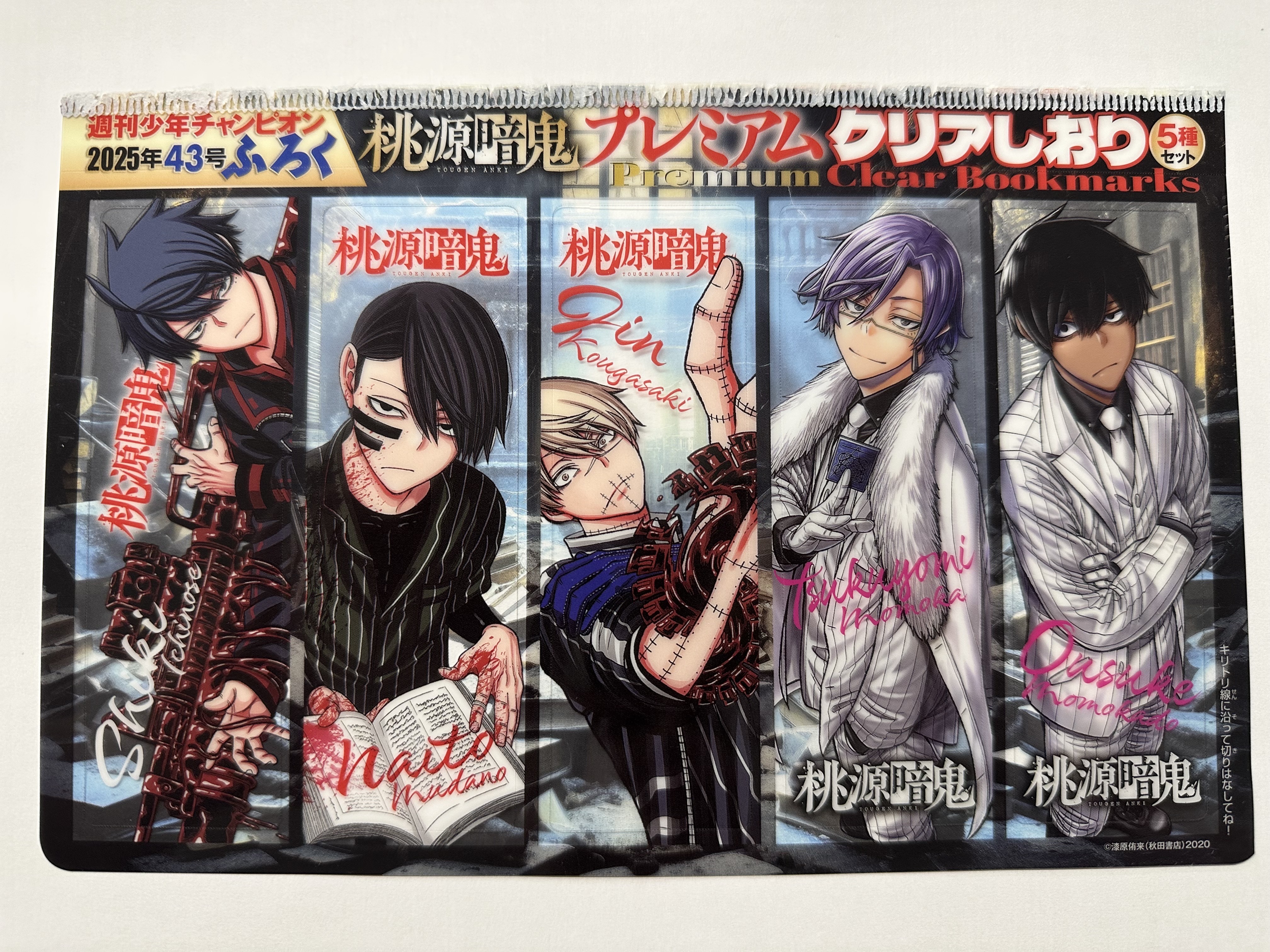 桃源暗鬼 全巻セット 1-27巻 最新27巻含む】桃源暗鬼1~27巻 全巻セット