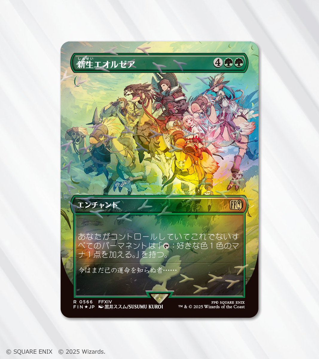 MTG 第三の座、エメトセルク 2枚 第三の座、エメトセルク (Emet-Selch