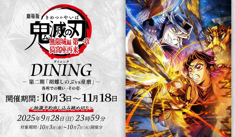 鬼滅の刃 ダイニングお楽しみくじ B 2原画ポスター 鬼舞辻無惨 童磨