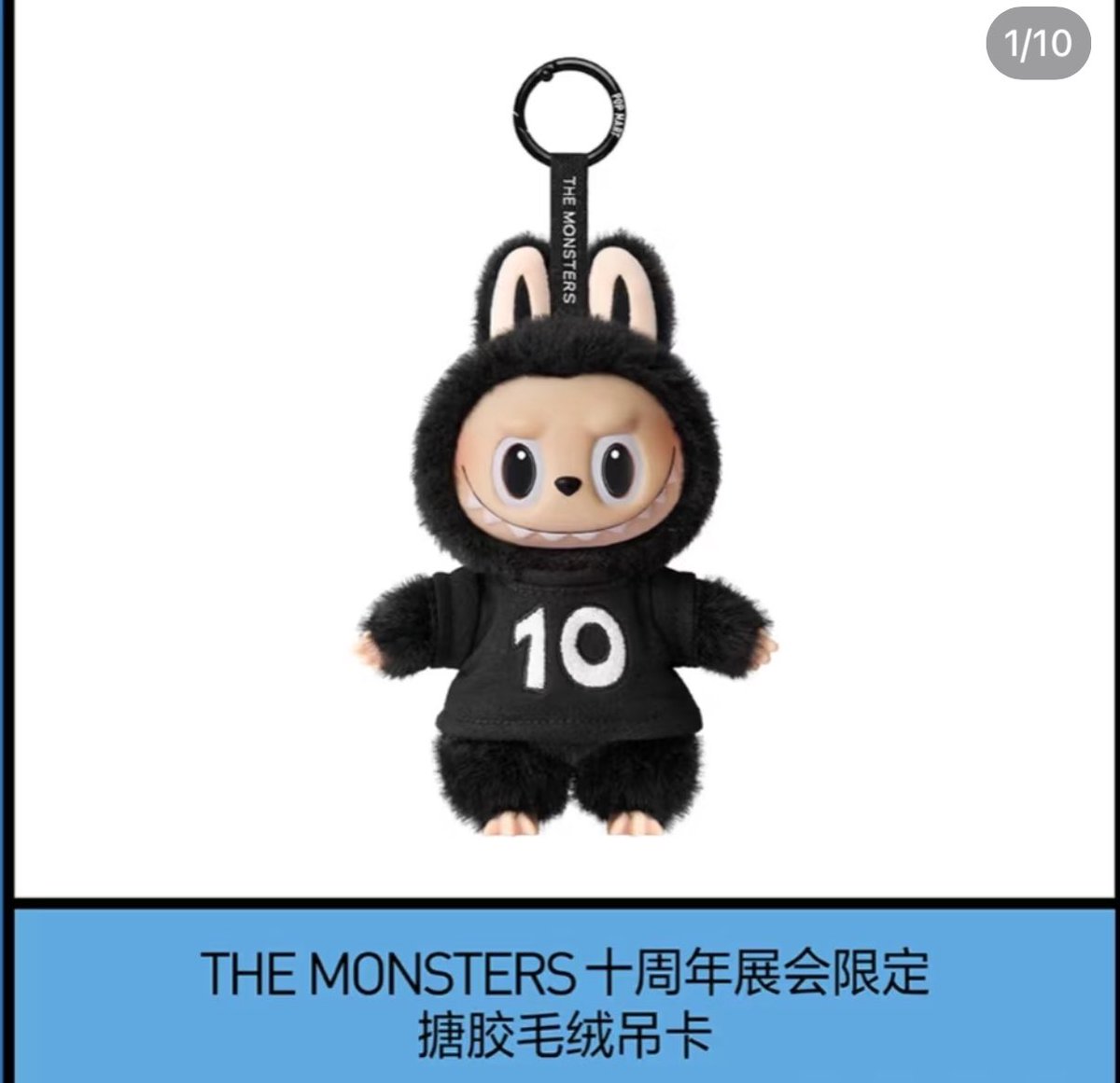 🩷Labubu 10th anniversary 🩷 上海限定についてです 🗓️10月16日から