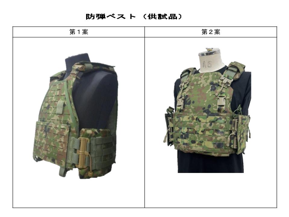 2026年度で18式防弾ベスト（改）1万着、防弾板1.4万セット調達は朗報だ
