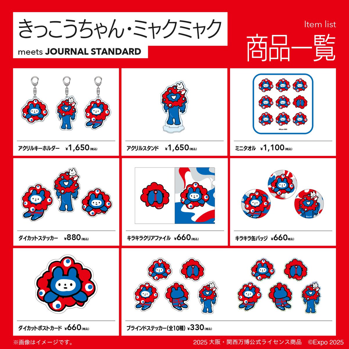 10/19まで】本日からJOURNAL STANDARD難波店にてきっこうちゃん