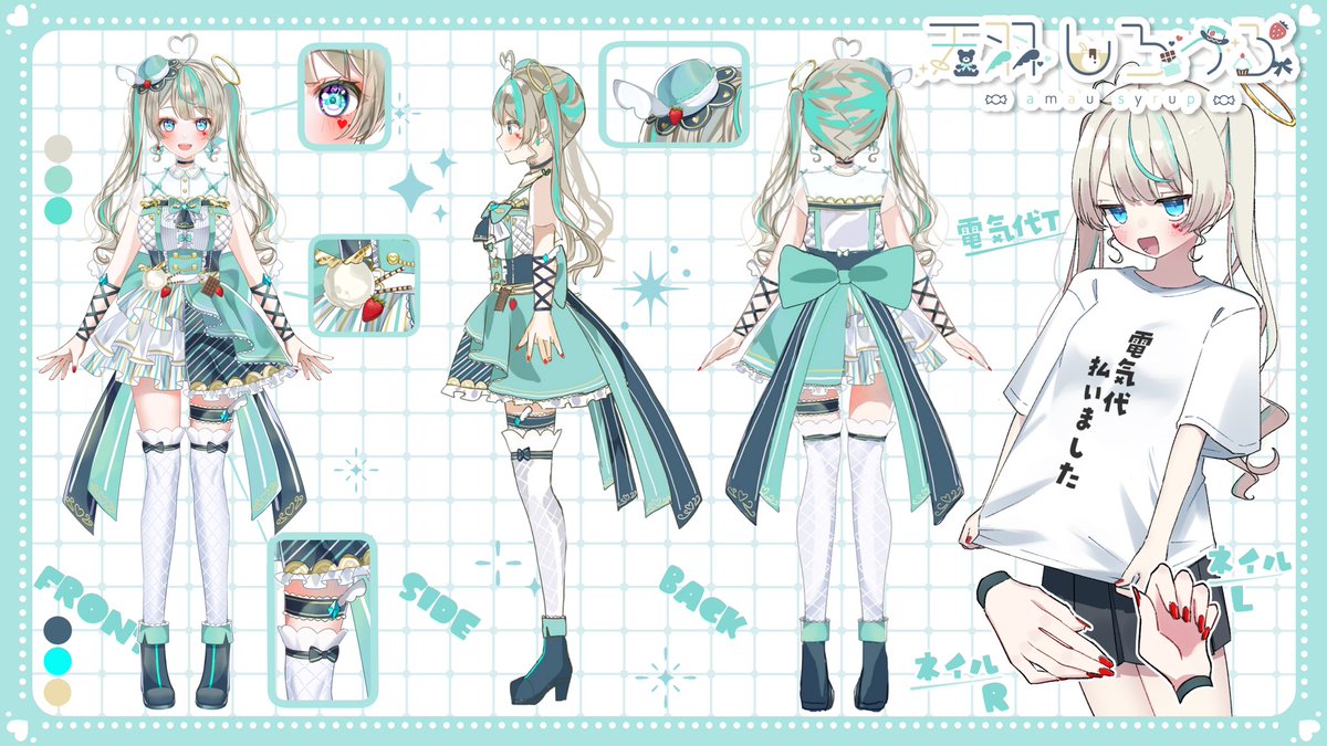 天羽しろっぷ🧁໒꒱· ﾟ@電気代が払える身バレ系Vtuber (@syrupchan0