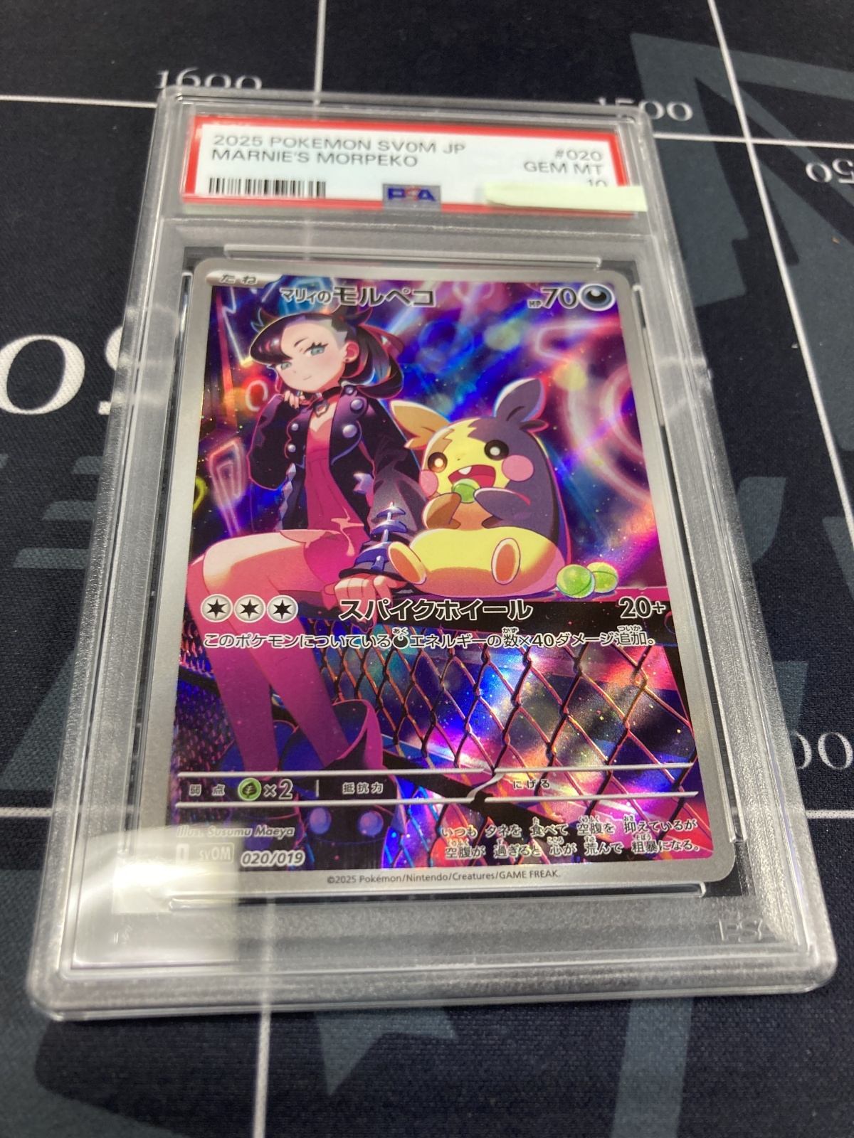 ポケモンカードゲーム マリィのモルペコar psa10 大人気 【早い者勝ち