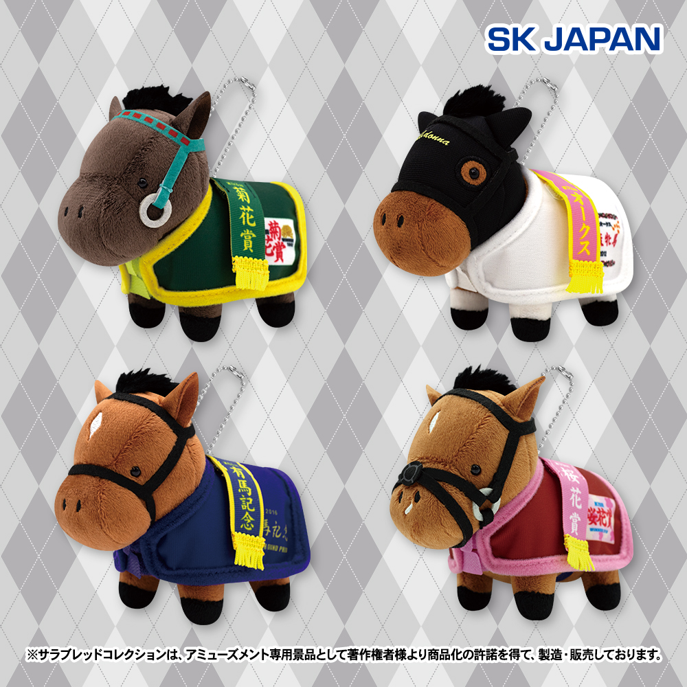 🏇🌟10月発売プライズ新商品🌟🏇 ・GBぬいぐるみ(イクイノックス