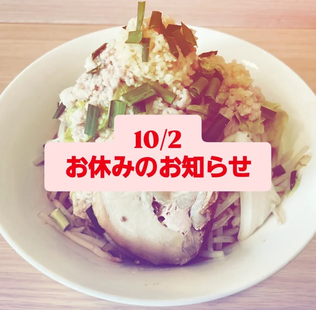 ラーメン屋 豚吉(ぶたきち) (@butakichishiomi) / Posts / X