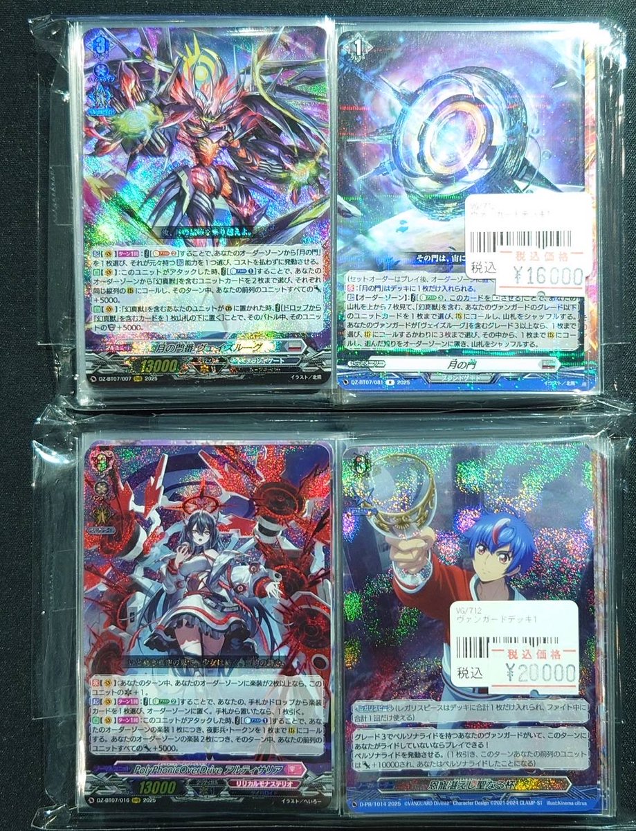 専用出品】ヴェイズルーグデッキ+差し替えパーツ ヴェイズルーグ