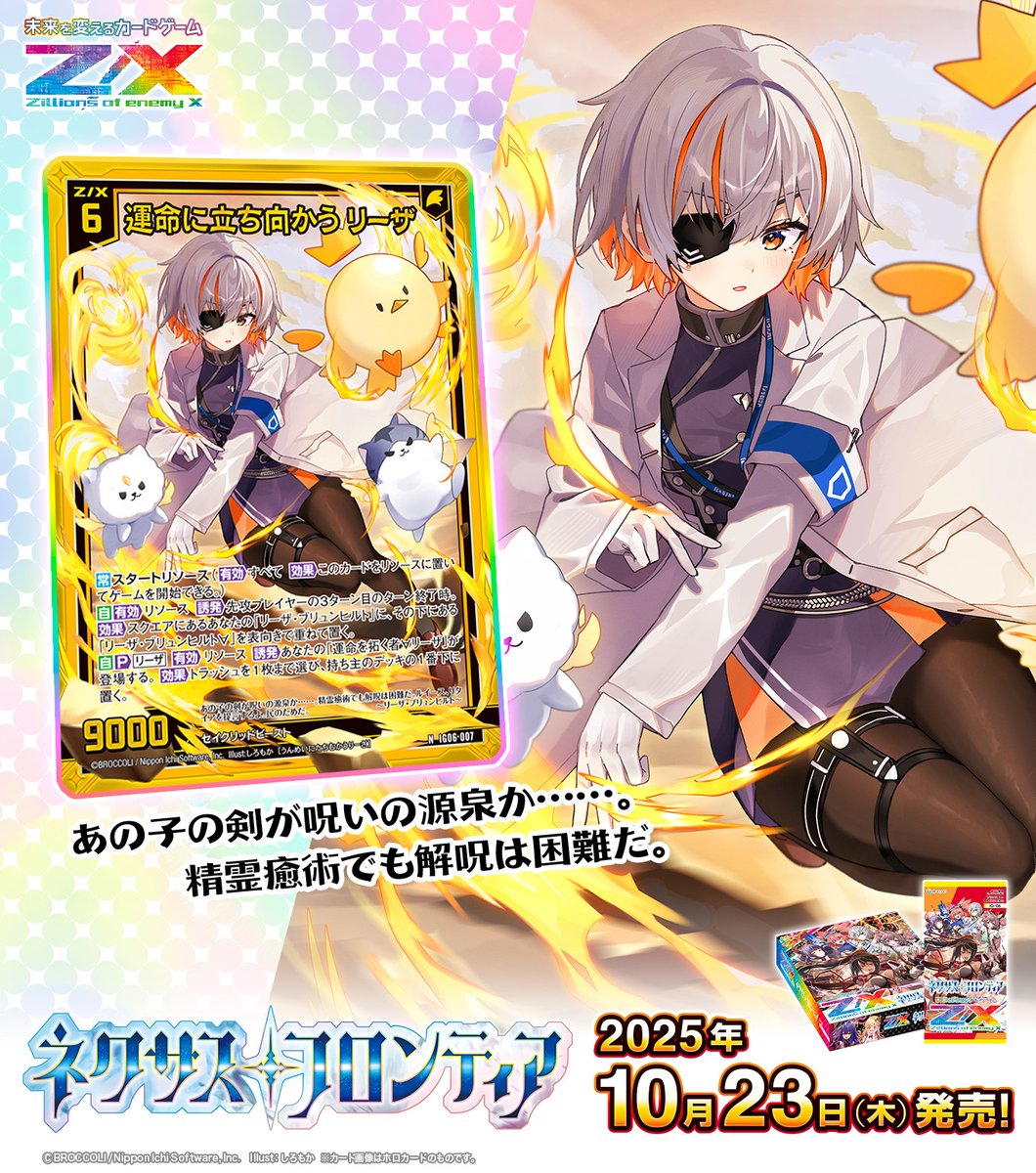 ルル &ココ 確認用ページ ルルページ Z/X（ゼクス）公式アカウント