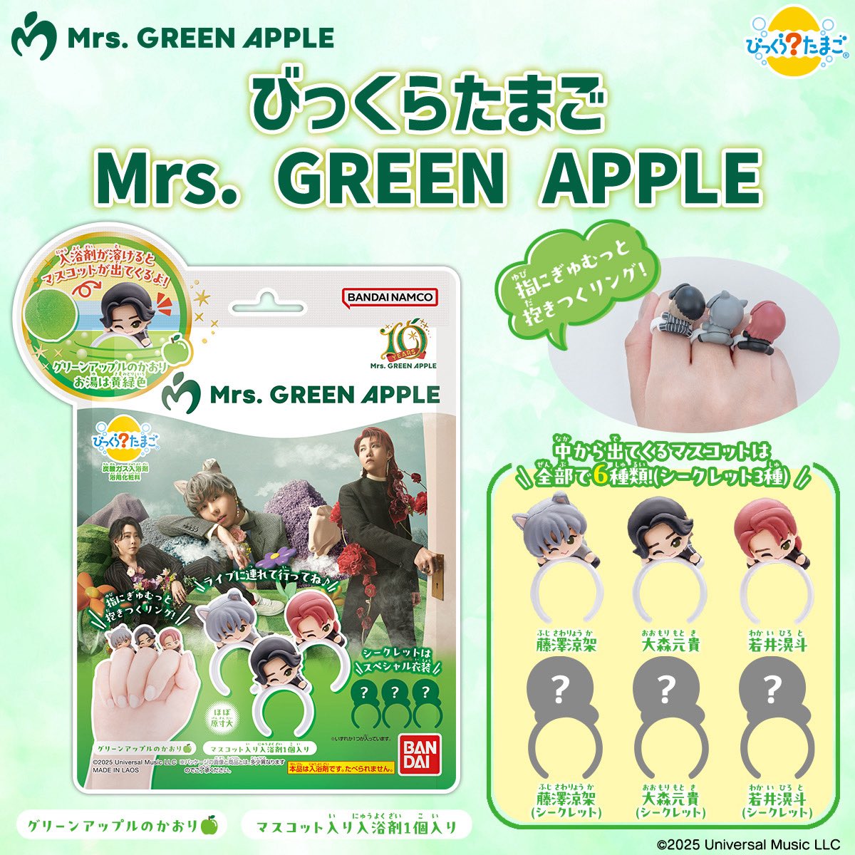 NEWS 🍏】 ⁡ Mrs. GREEN APPLEデビュー10周年を記念して