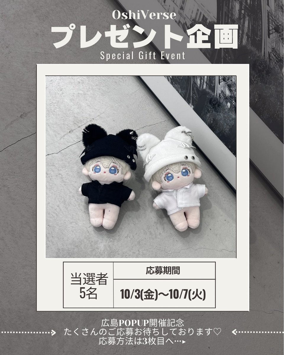 ぬい服 Oshiverse panchapancha まとめ売り ぬい服 Oshiverse