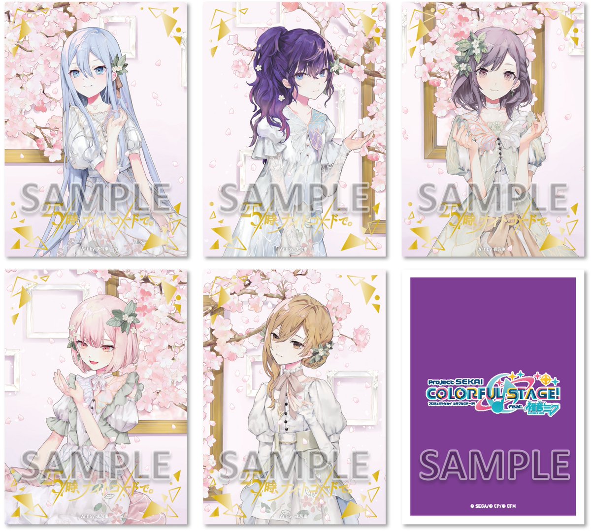 出展情報】 10月18日(土)～19日(日)開催の「プロジェクトセカイ 5th