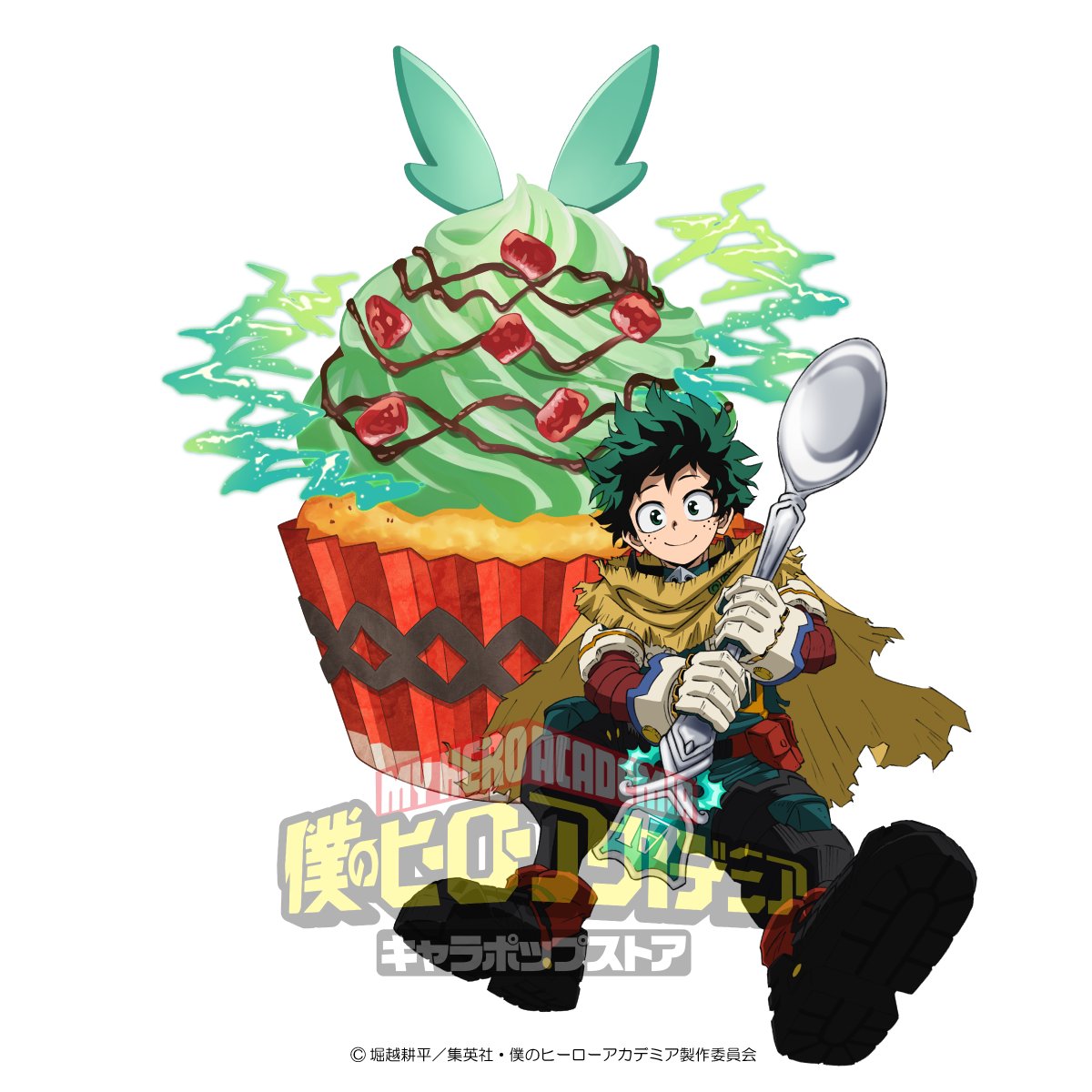 緑谷出久 「\オリジナルビジュアル紹介/ 11/21(金)より開催する #僕の