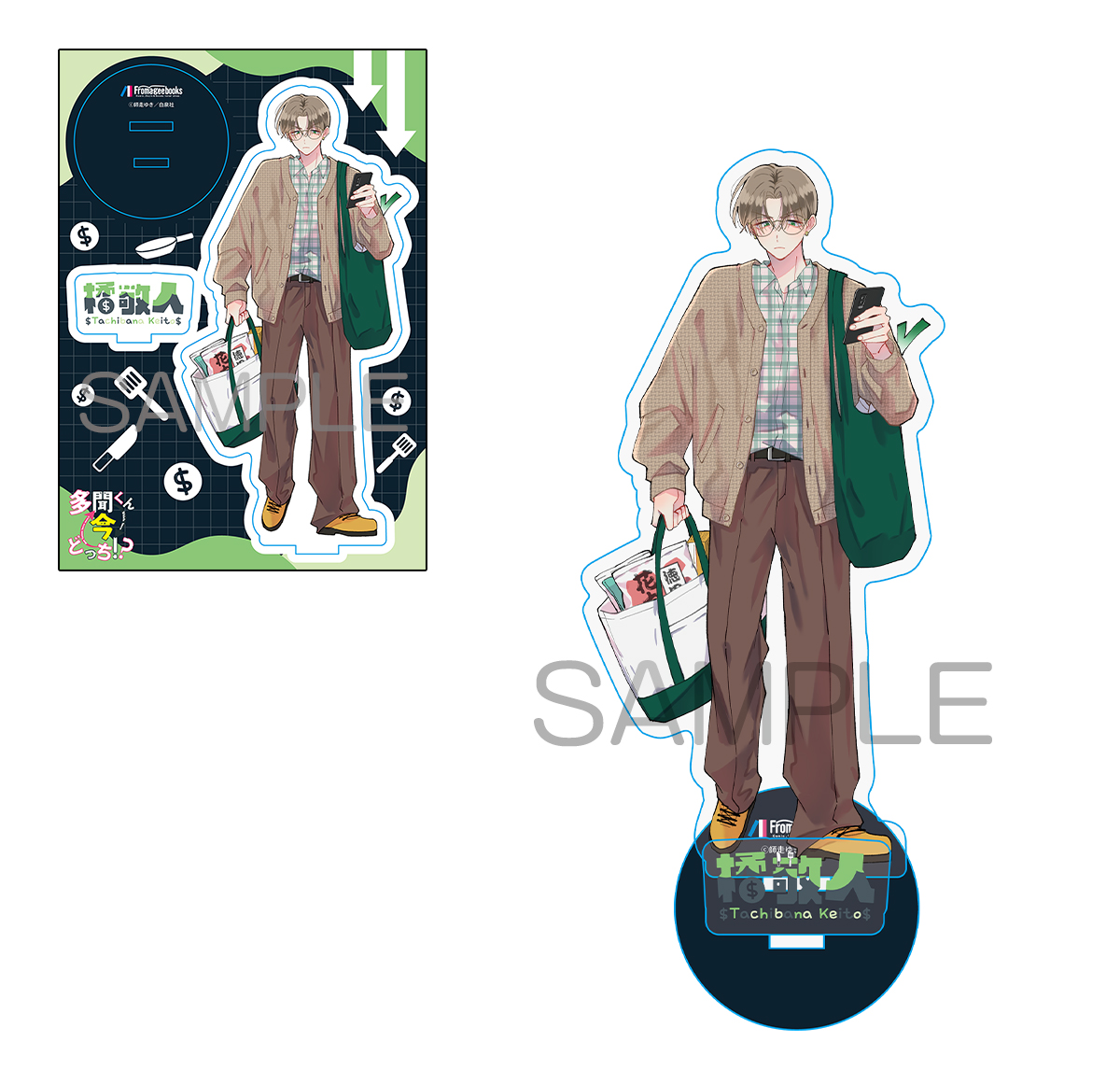 書店特典②解禁！】 10/20発売『多聞くん今どっち!?』⑫巻の書店特典