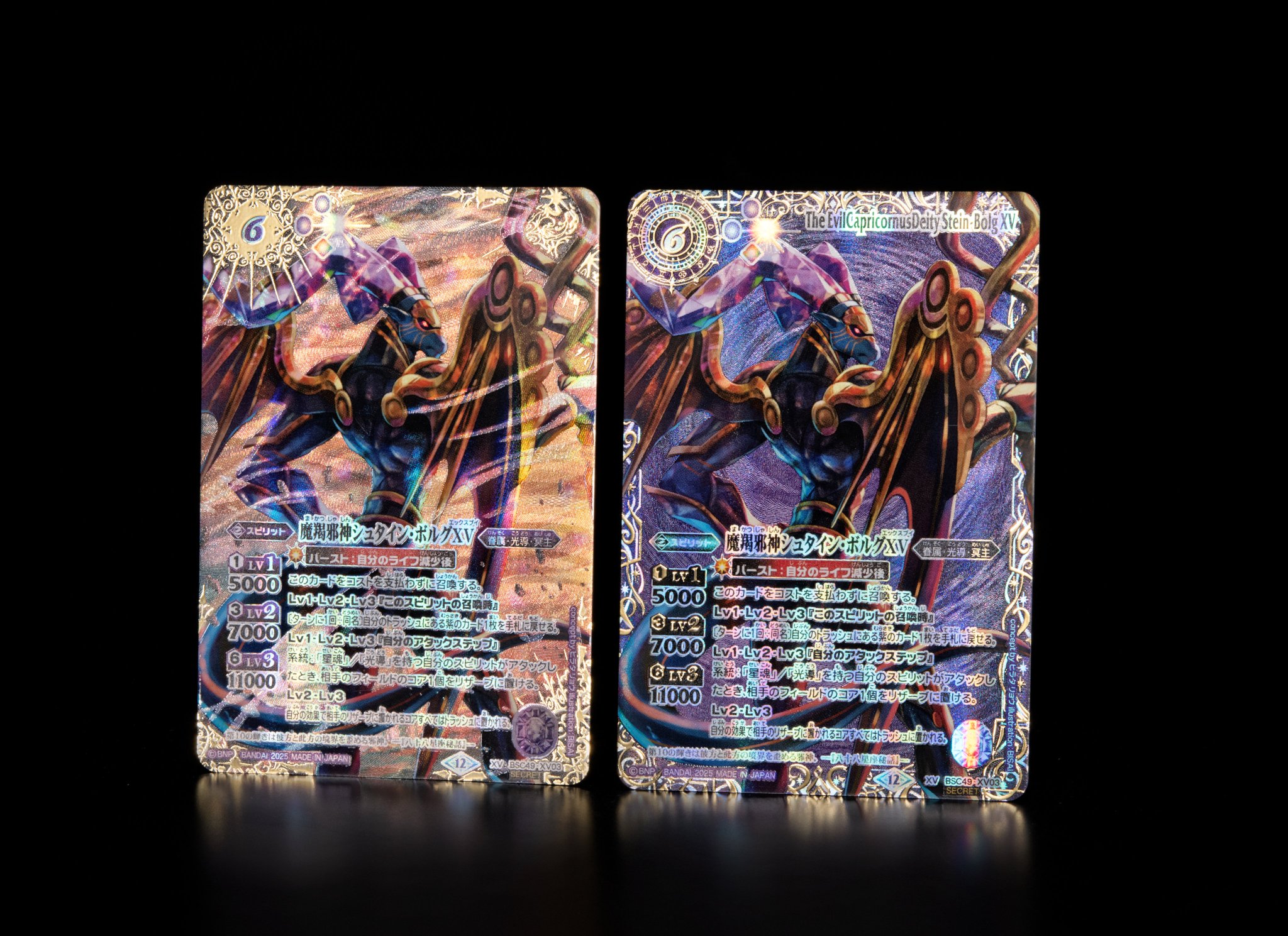 巡る星々 XVレア 3コンセット 巡る星々 XVレア 3コンセット BSC49 巡る