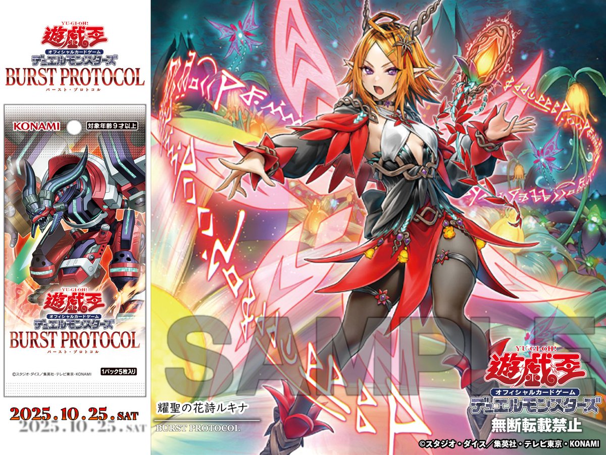 ❍▱▱▱ 𝐁𝐔𝐑𝐒𝐓 𝐏𝐑𝐎𝐓𝐎𝐂𝐎𝐋 ▱ 𝟏𝟎.𝟐𝟓 𝐬𝐚𝐭