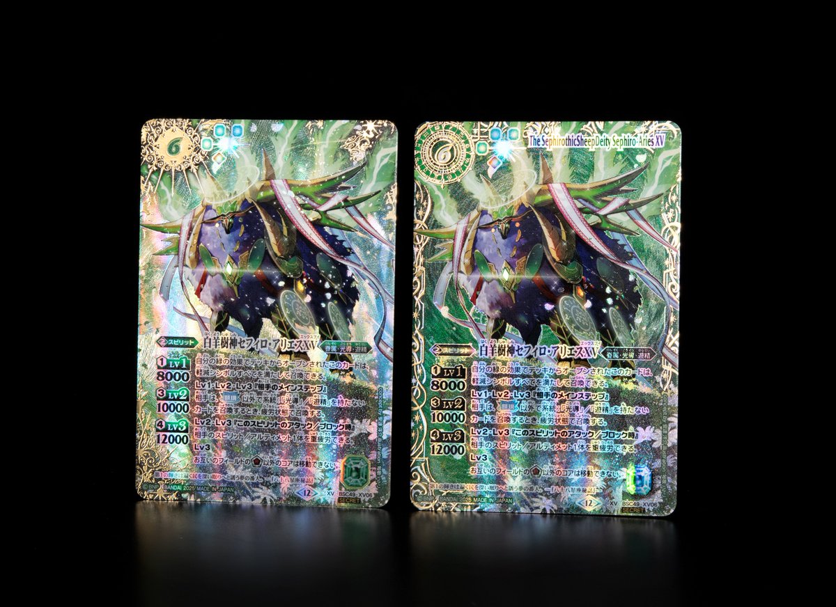 BSC49 SECRET公開】 10/18(土)発売の『巡る星々』のXVレアには