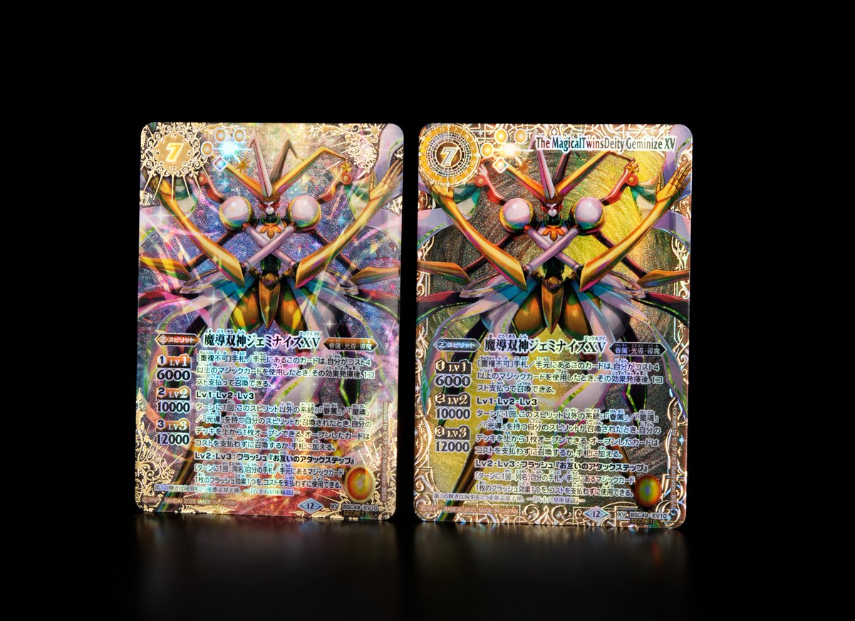 BSC49 SECRET公開】 10/18(土)発売の『巡る星々』のXVレアには