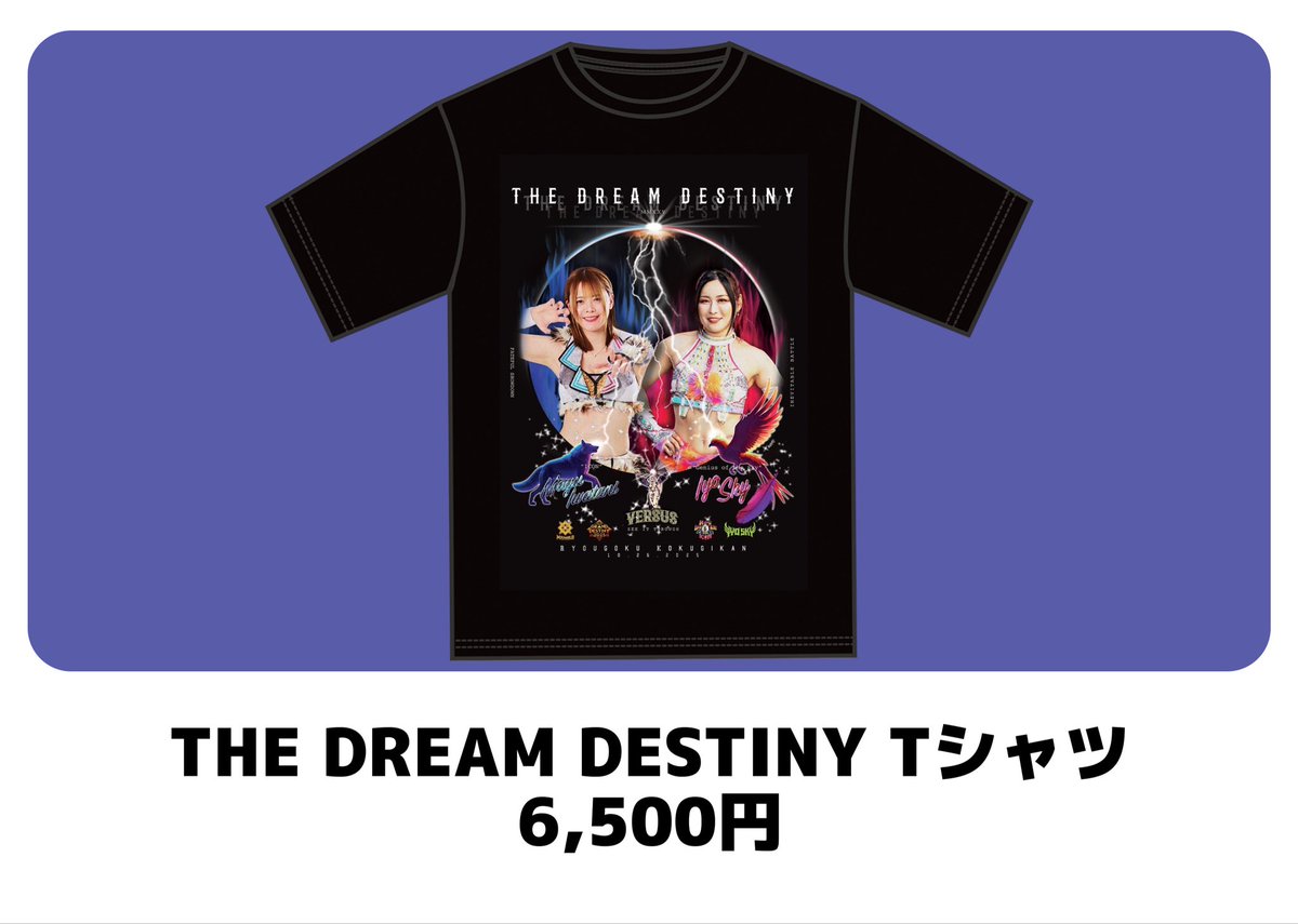 マリーゴールド 岩谷麻優vs イヨスカイ コラボラップTシャツ XL 会場