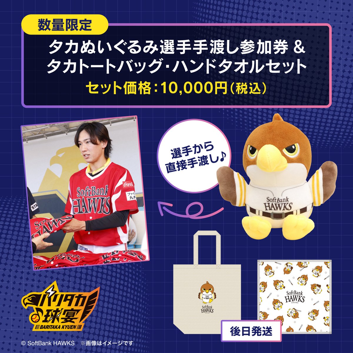 残りわずか⚠ #ファンフェスティバル2025 で選手と交流しよう🙌 大人気