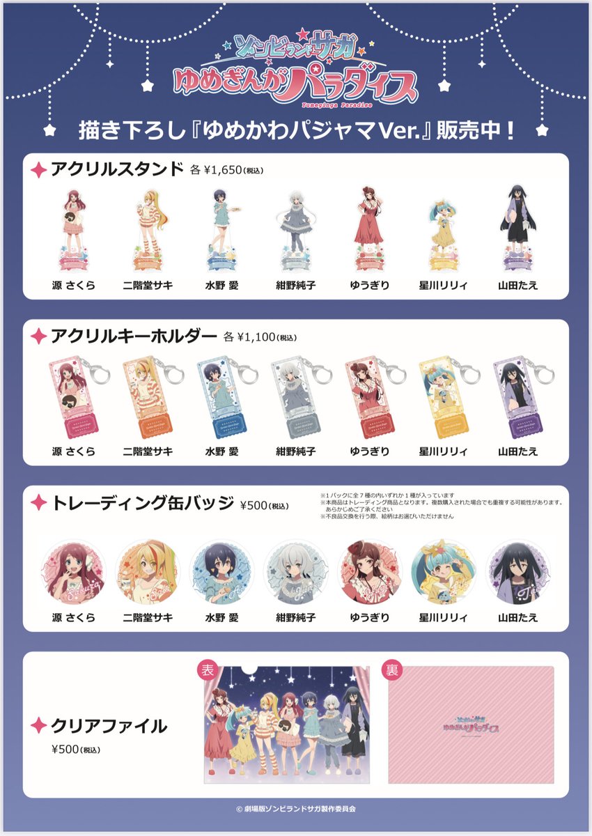 📢【重大告知】 ギリギリになってしまいましたが…！ 劇場版『ゾンビ