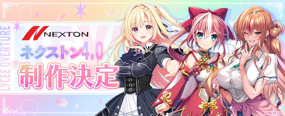 Lycee ネクストン4.0 SR以下セミ4コン＋スリーブ＋プロモ Lycee