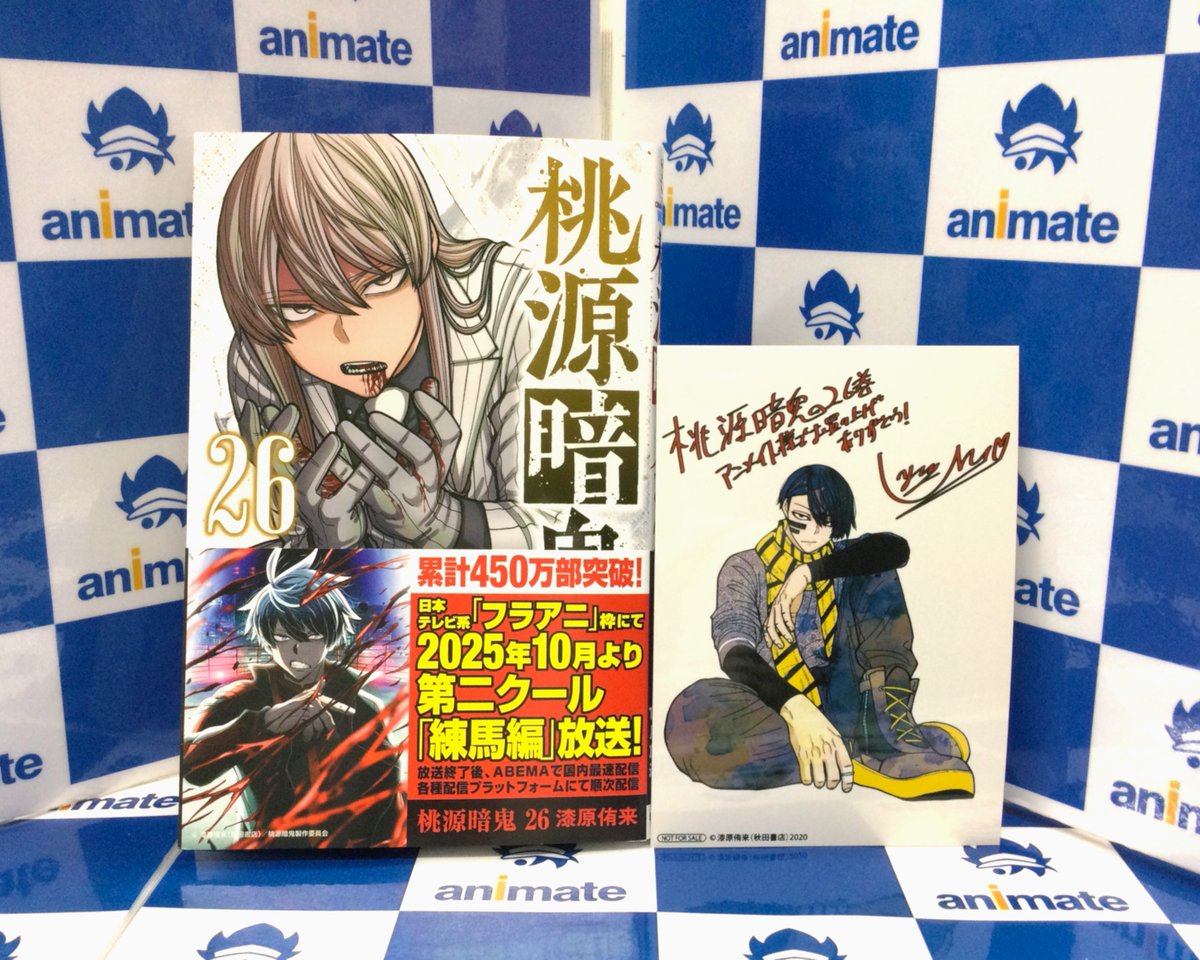 👹新刊情報🍑】 秋田書店 少年チャンピオン・コミックスより 『#桃源