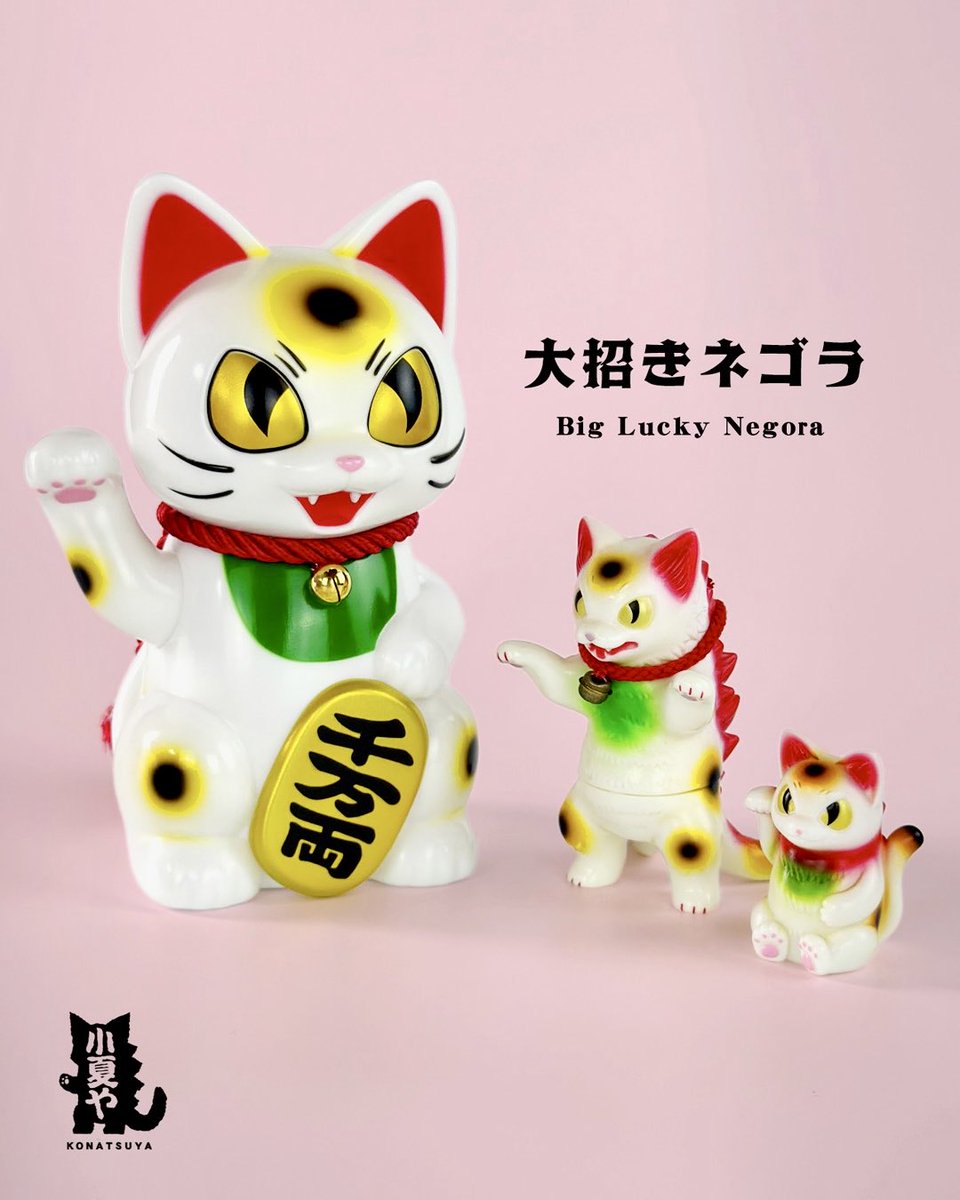 存在感抜群のビッグサイズ招きネゴラ 「大招きネゴラ」が新登場です