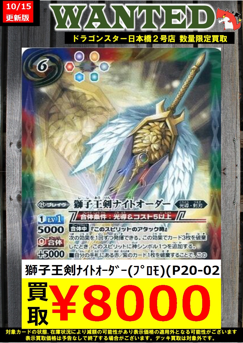 光導 25枚セット 獅子王剣ナイトオーダー 有り 光導 25枚セット 獅子王