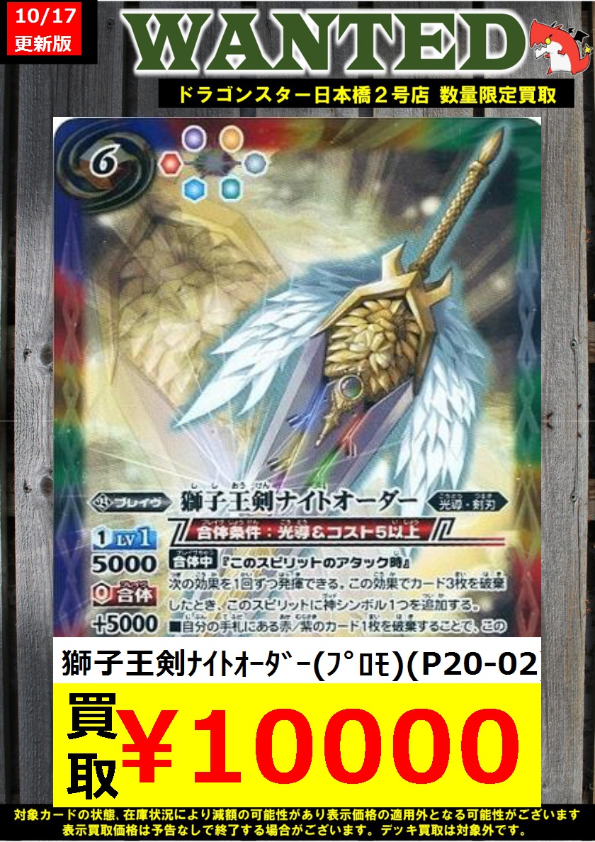 獅子王剣ナイトオーダー3枚セット 獅子王剣ナイトオーダー3枚セット