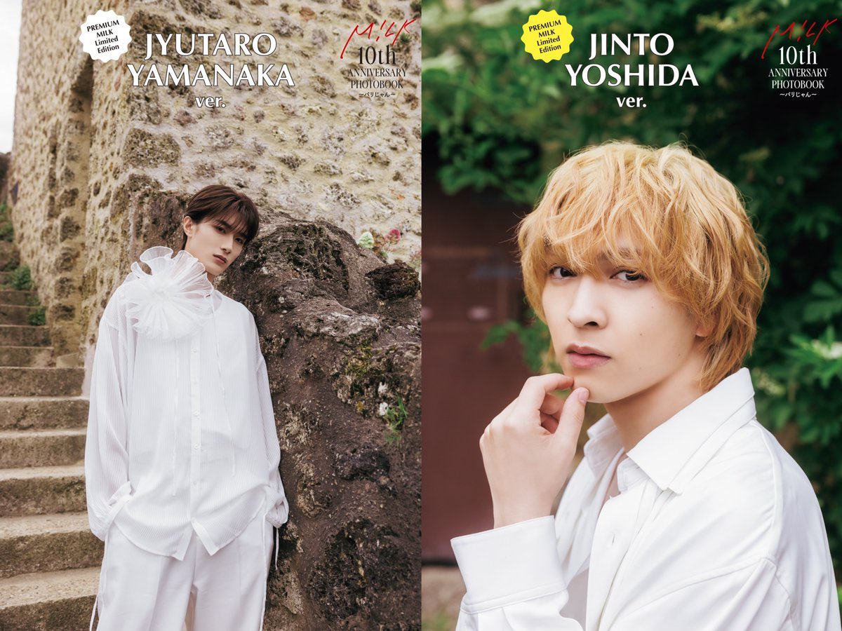 M!LK 10th ANNIVERSARY PHOTOBOOK〜パリじゃん〜』 本編未掲載カットで