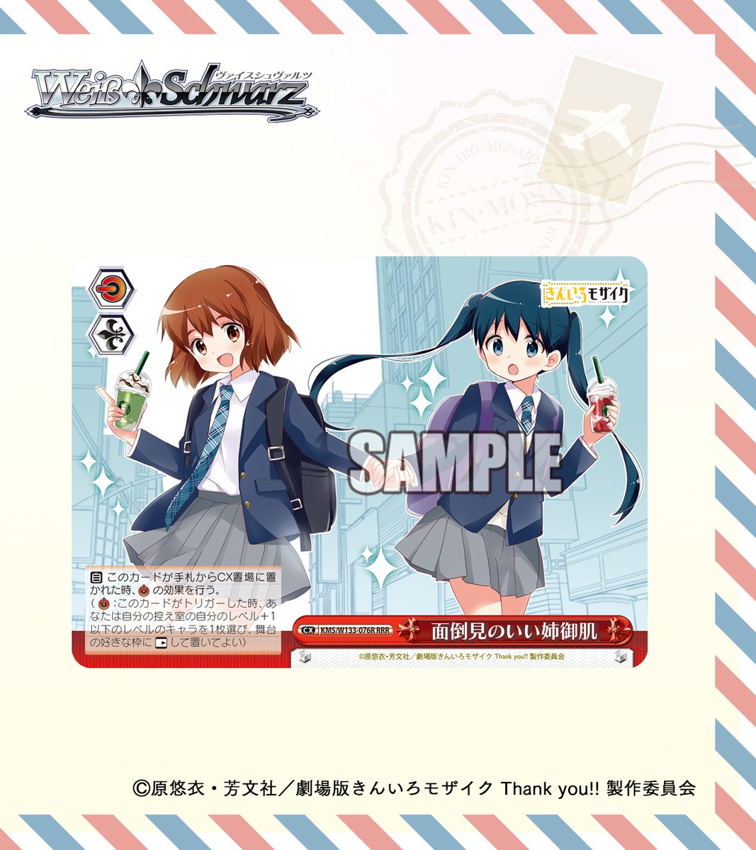 11月14日(金)発売 ブースターパック ✨きんいろモザイク 15th