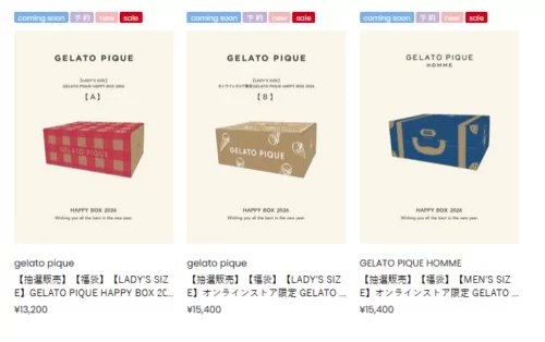 ジェラピケ福袋！2026年ネタバレ・中身・口コミ・予約まとめ！3種類で