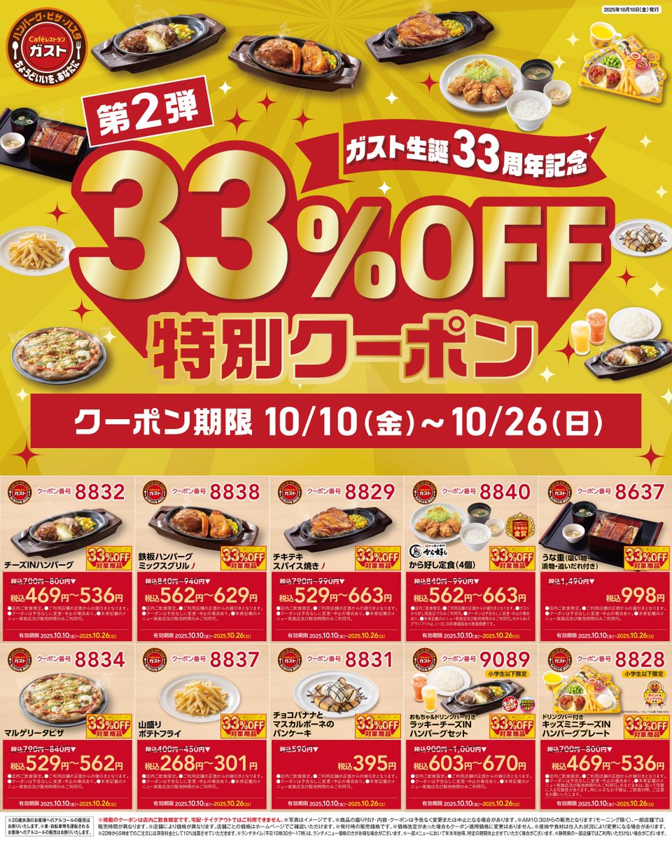 賢くお得に楽しもう！💰 ════════════ 準備も後片付けも