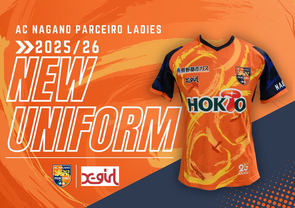 🟠お知らせ🔵 2025/26シーズンユニフォーム受注販売開始のお知らせ