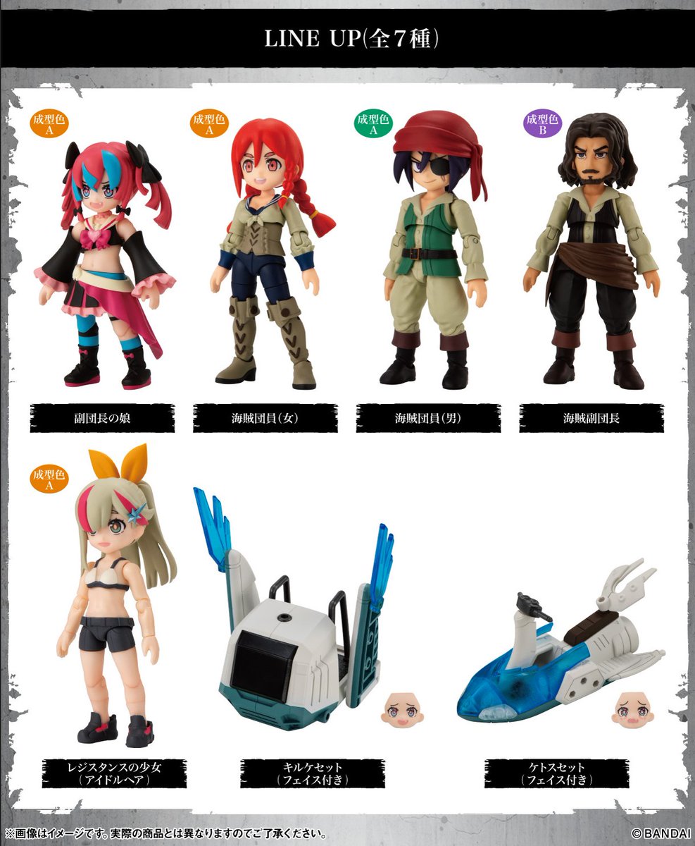 リンクトラベラーズ】 11日（水）受注開始！ リンクトラベラーズ第2弾