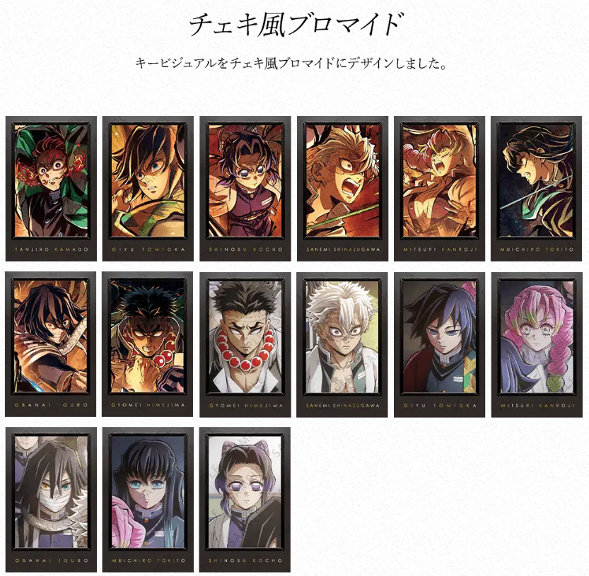 鬼滅シアター開催記念「鬼滅の刃」シアターダイニング】 お楽しみくじ